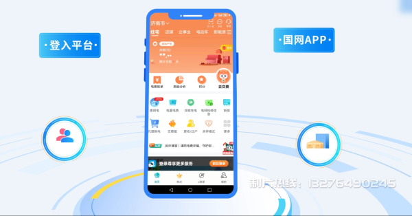 蠡县电力供需平台MG动画制作_电力系统可视化动画设计_智慧电网数字化宣传动画_电网科普动画_